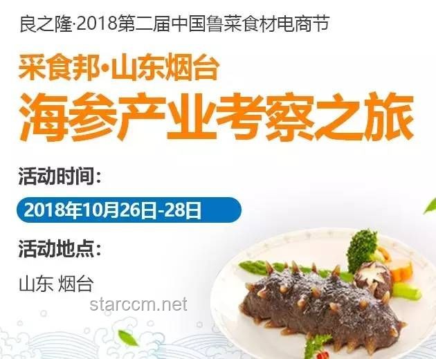 鲁菜根整改启航：从特厨隋坡的反馈看餐饮变革之路